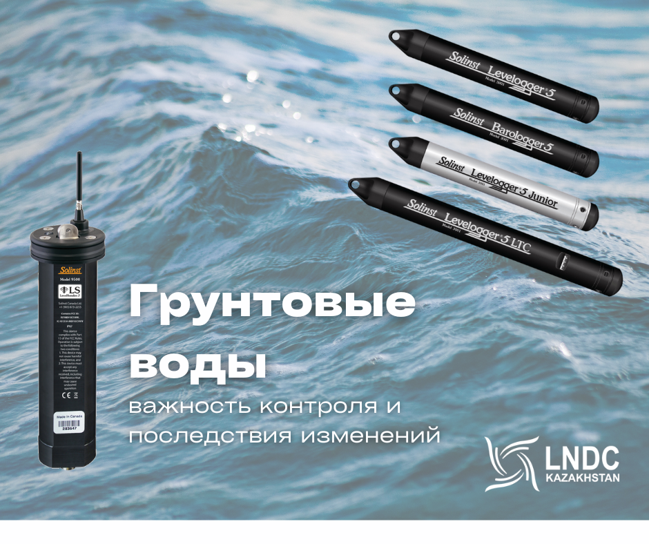 Уровень грунтовых вод: важность контроля и последствия изменений