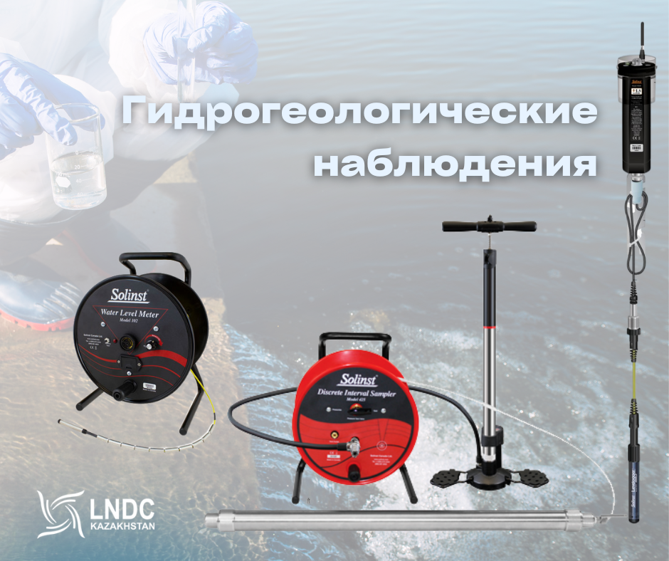 Гидрогеологические наблюдения: отслеживаем состояние водных ресурсов