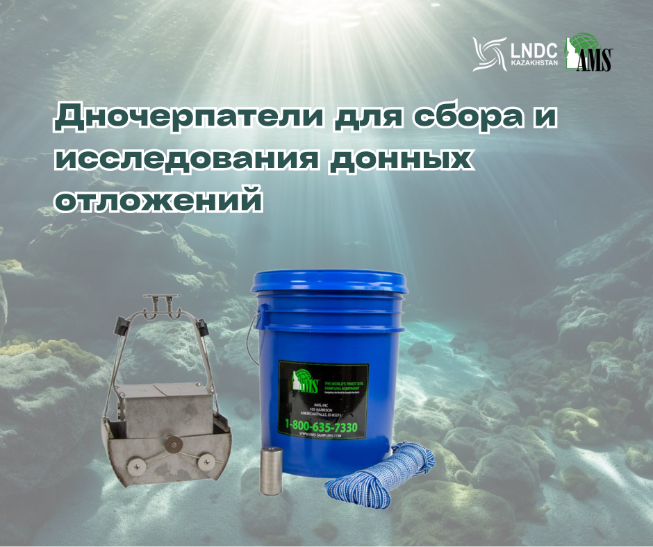 Типы дночерпателей: особенности и отличия