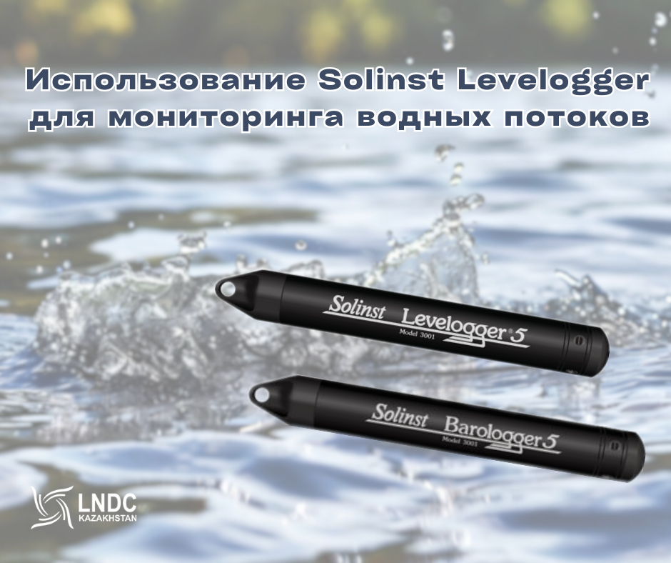 Мониторинг водных потоков на полигоне в Квинсленде: опыт применения Solinst Levelogger 5