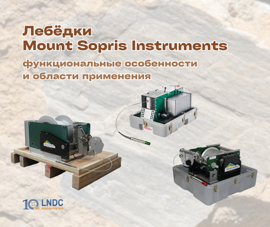 Лебёдки Mount Sopris Instruments: технический обзор и сравнение моделей