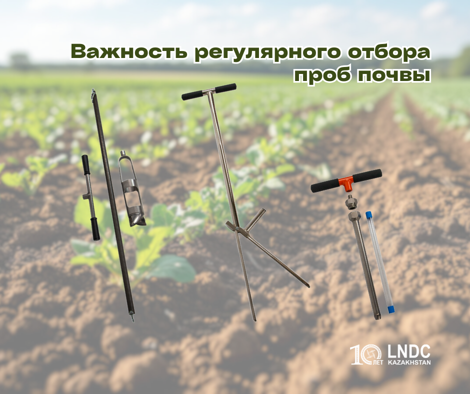 Важность регулярного отбора проб почвы